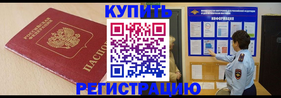 регистрация в Ивантеевке